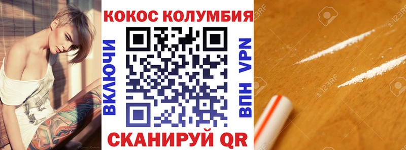 COCAIN Columbia Пикалёво