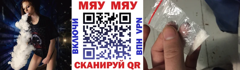 МЯУ-МЯУ кристаллы  Пикалёво 